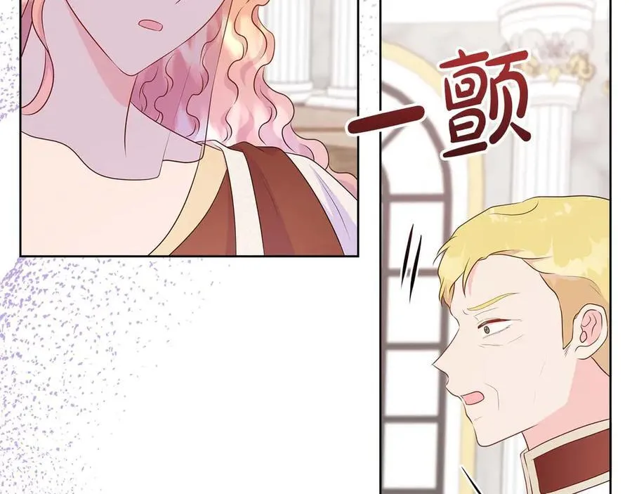 第89话 计划成功 第40页