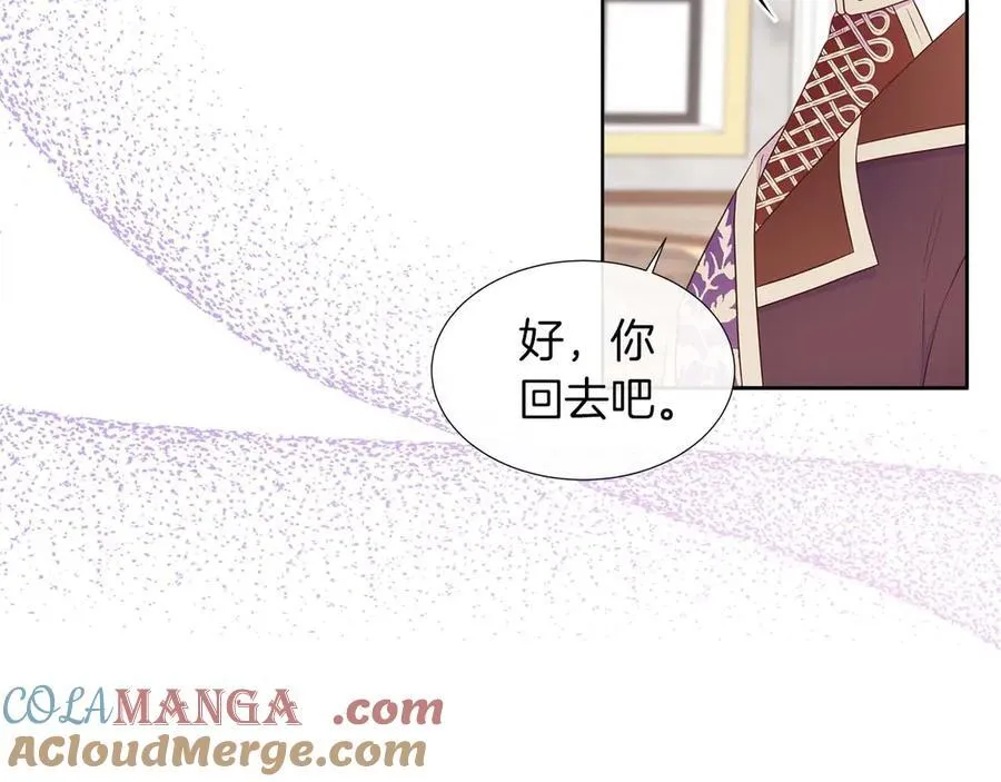 第89话 计划成功 第41页