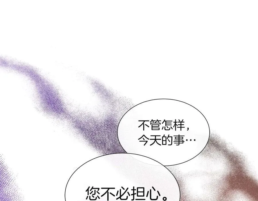 第89话 计划成功 第42页