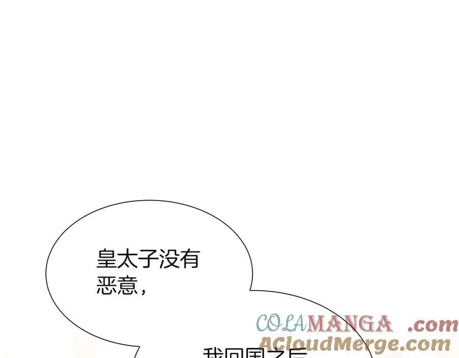 第89话 计划成功 第45页