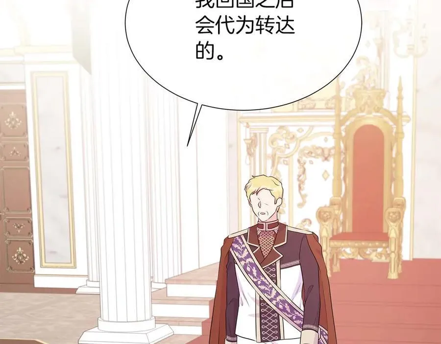 第89话 计划成功 第46页