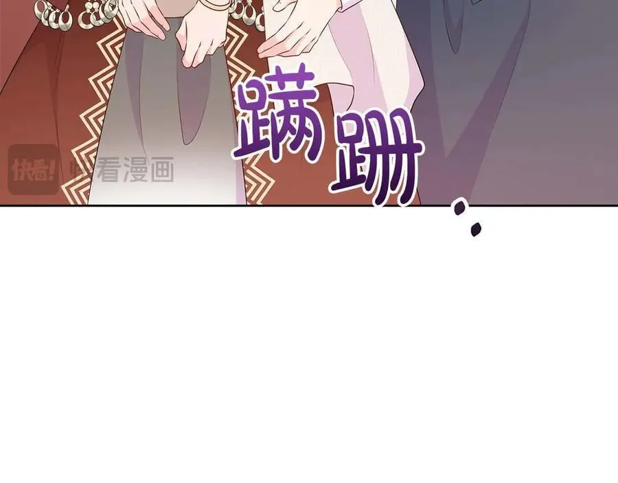 第89话 计划成功 第48页