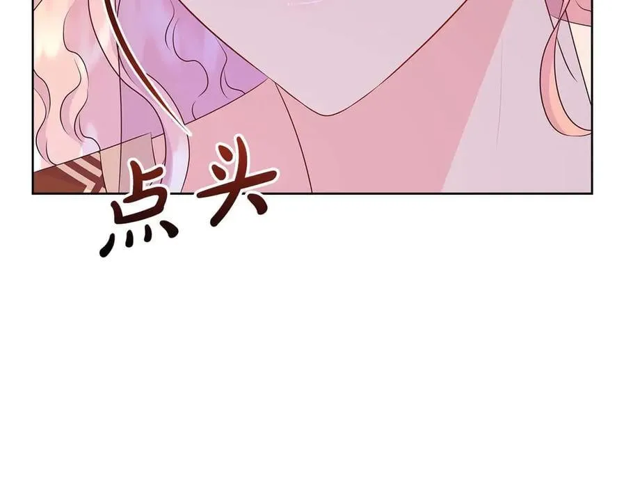 第89话 计划成功 第50页