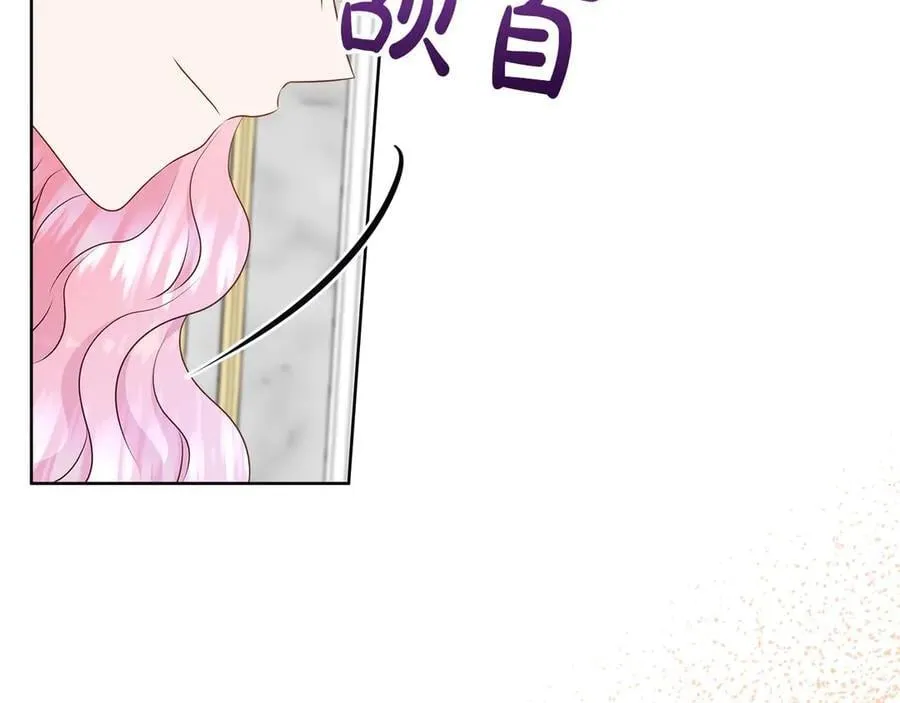 第89话 计划成功 第52页