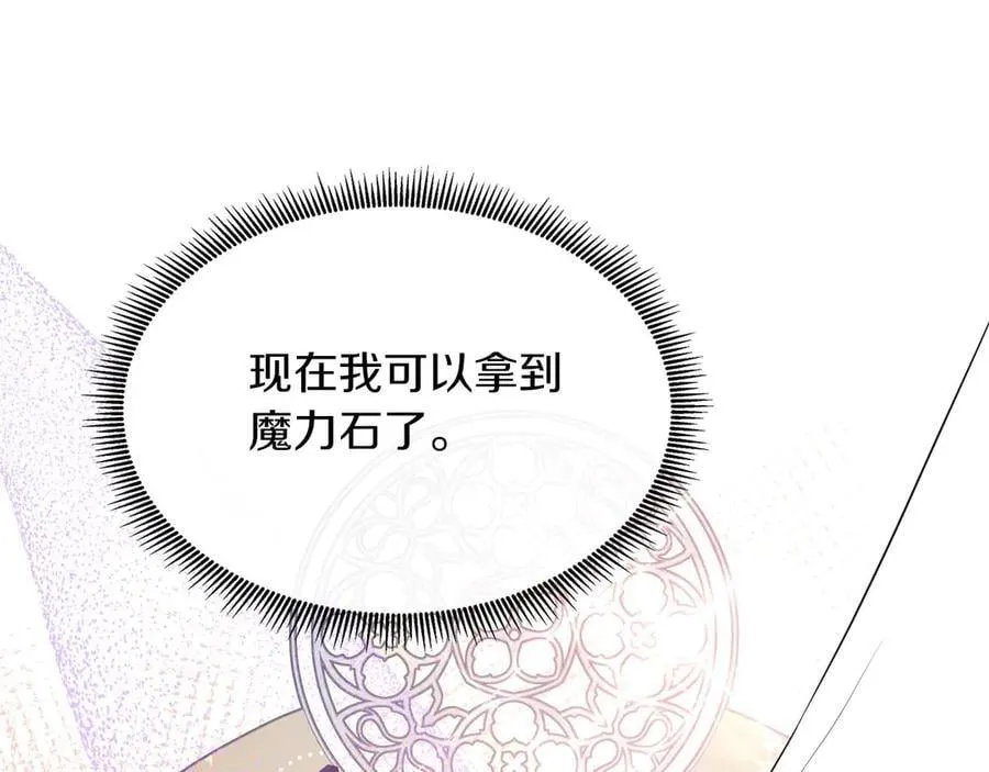 第89话 计划成功 第59页