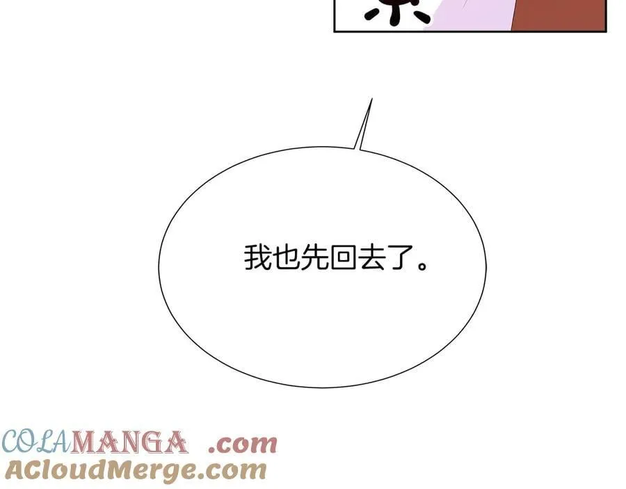 第89话 计划成功 第65页
