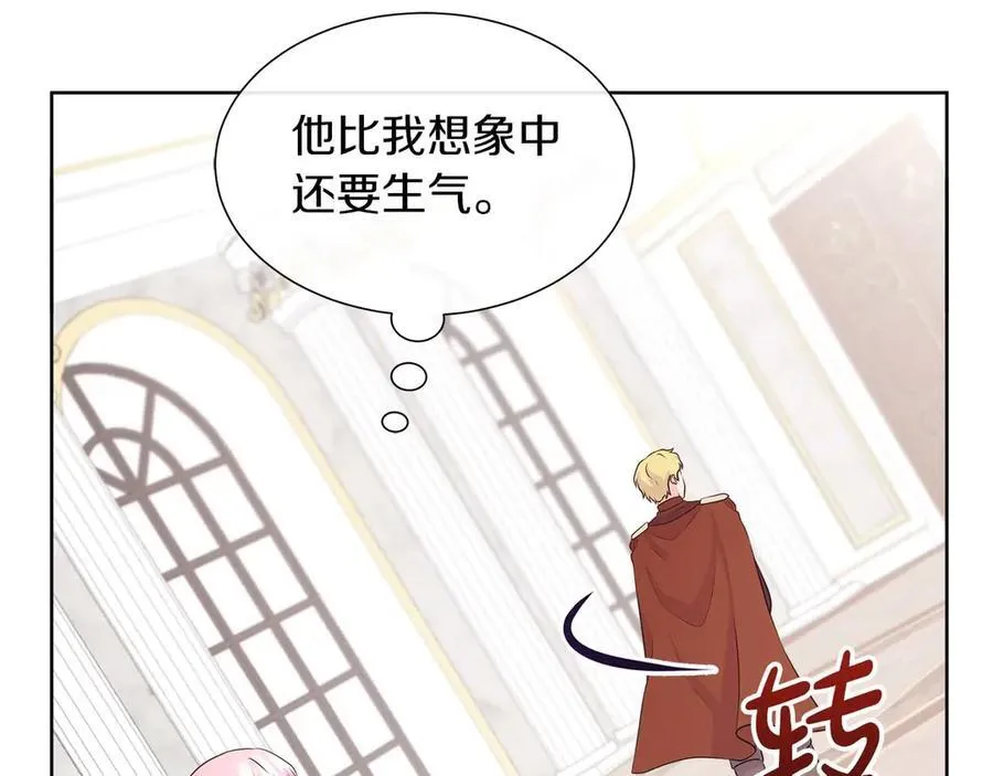第89话 计划成功 第67页