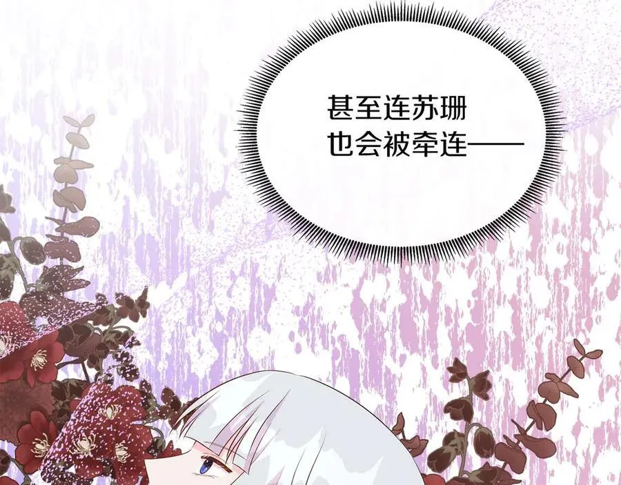 第89话 计划成功 第71页