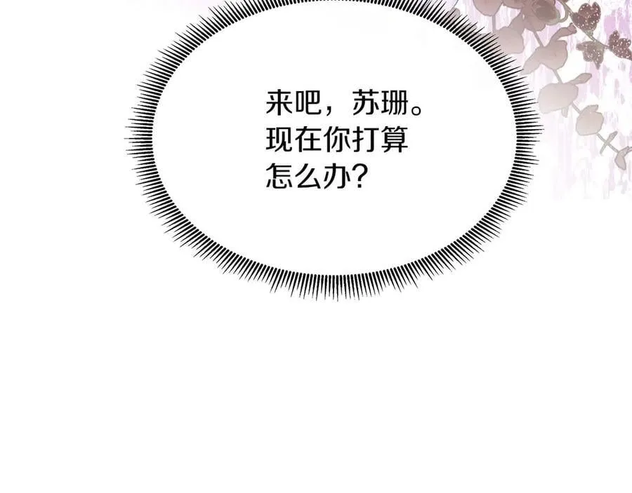 第89话 计划成功 第74页