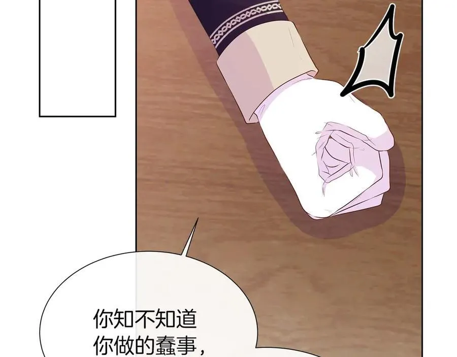 第89话 计划成功 第78页