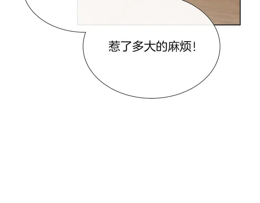 第89话 计划成功 第79页