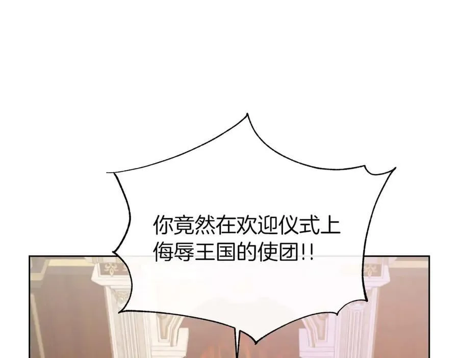 第89话 计划成功 第80页