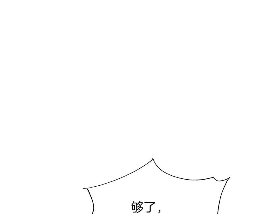 第89话 计划成功 第83页