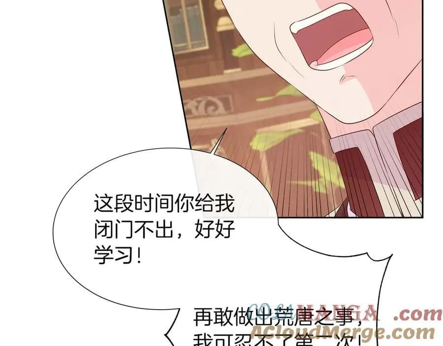 第89话 计划成功 第85页