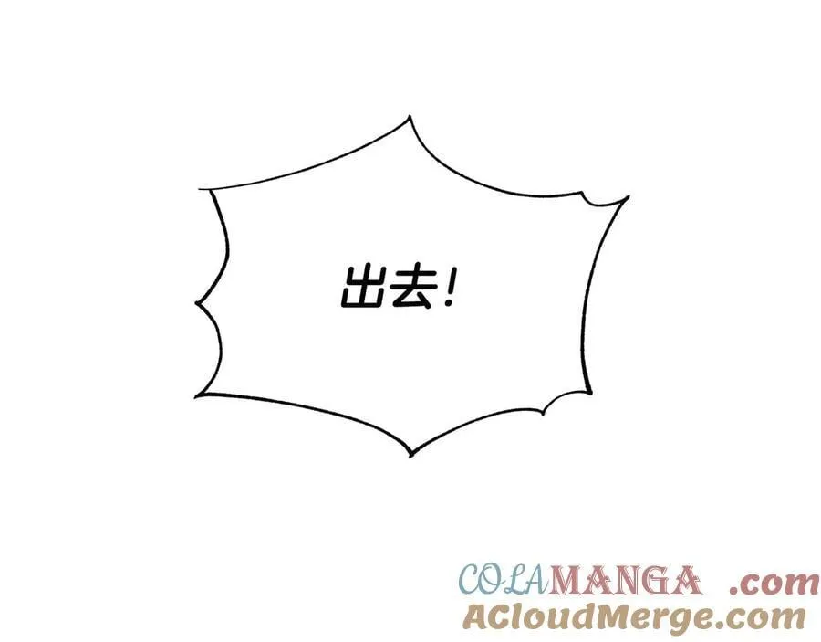 第89话 计划成功 第89页