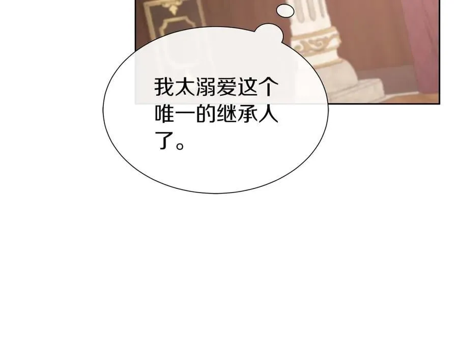 第89话 计划成功 第95页