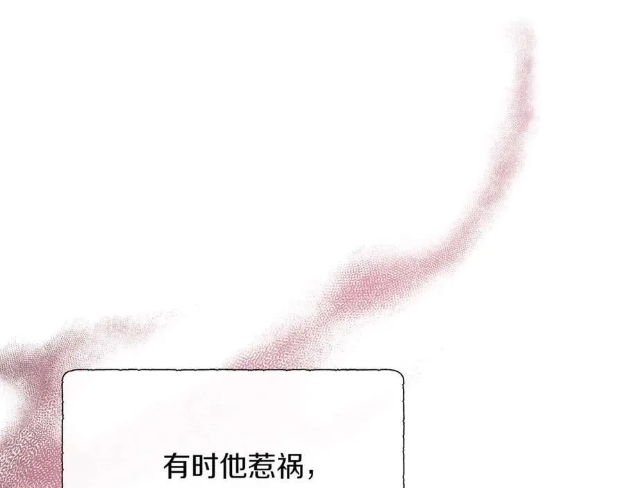 第89话 计划成功 第96页
