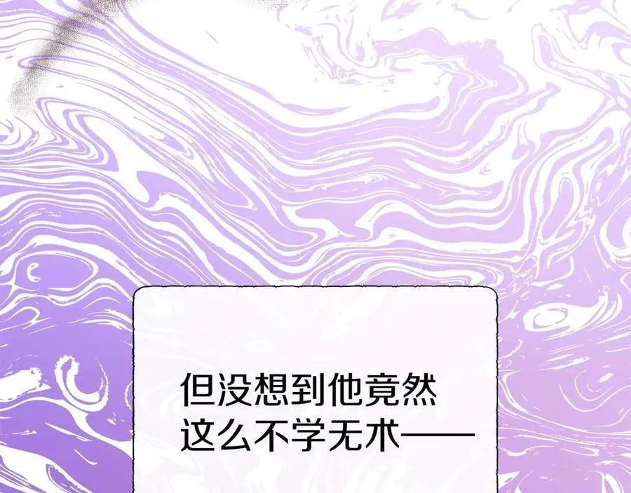 第89话 计划成功 第99页