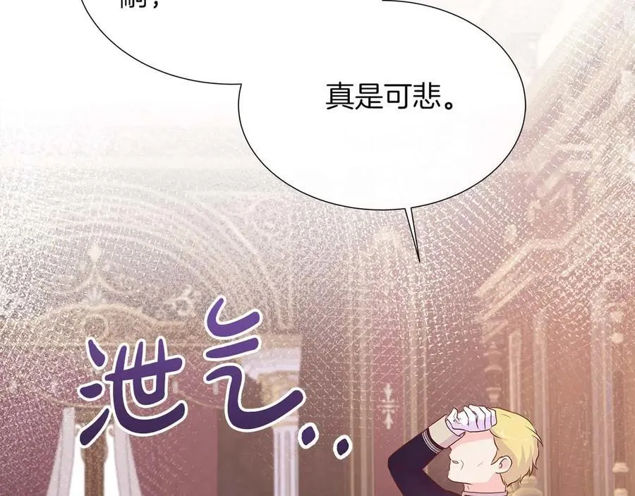 第89话 计划成功 第102页