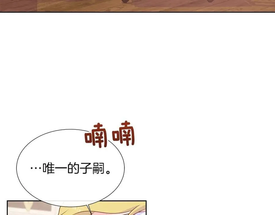 第89话 计划成功 第104页