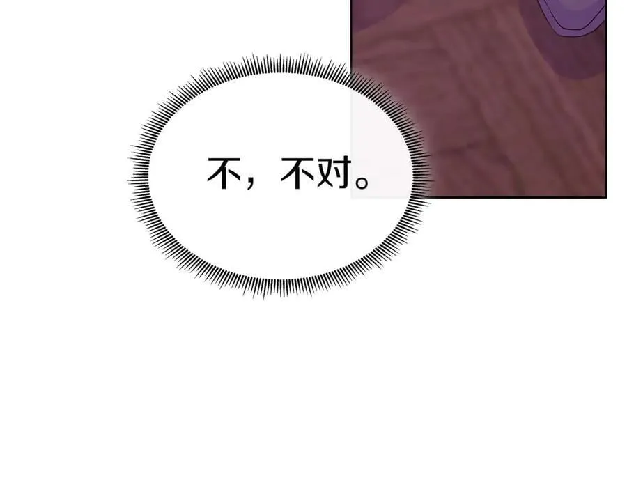 第89话 计划成功 第107页