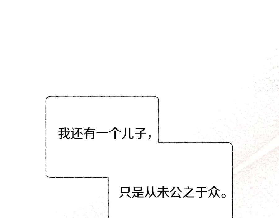 第89话 计划成功 第108页