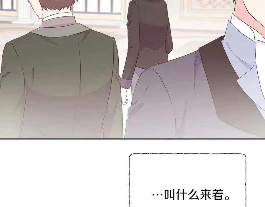 第89话 计划成功 第110页
