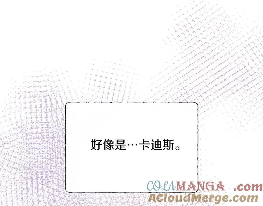 第89话 计划成功 第113页