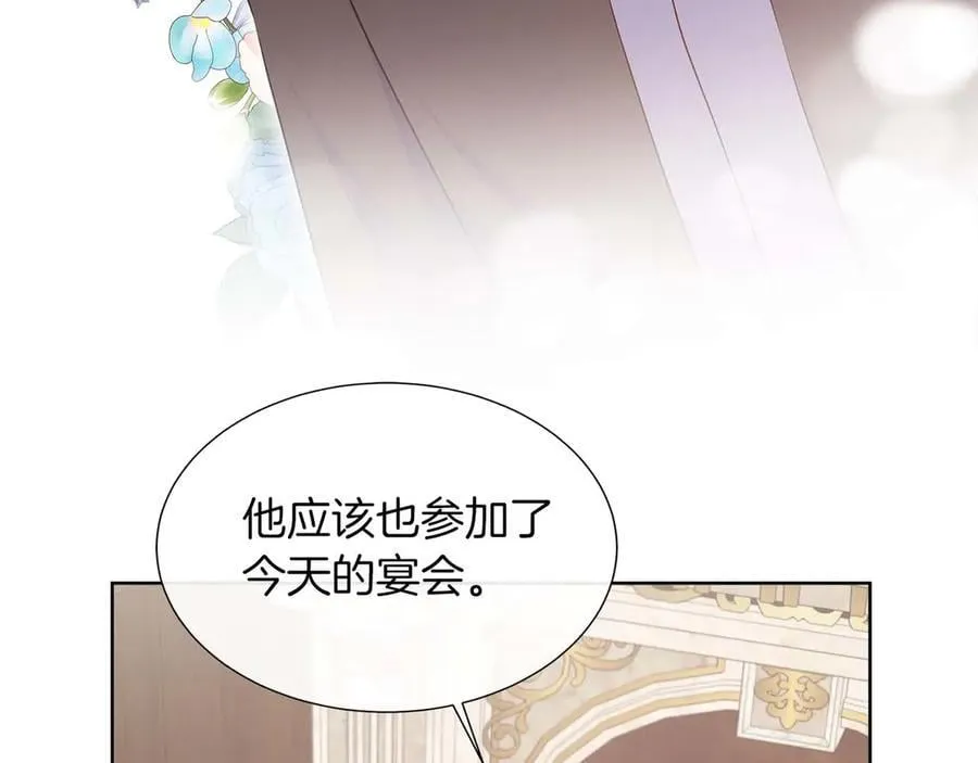 第89话 计划成功 第116页