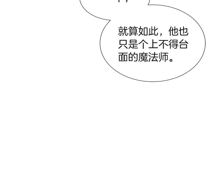 第89话 计划成功 第119页