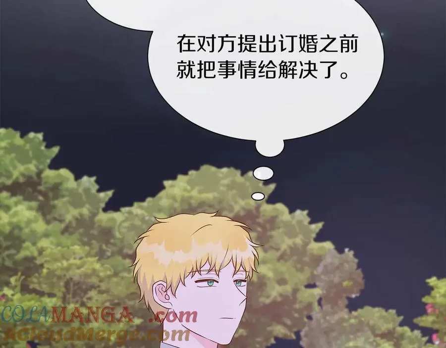 第89话 计划成功 第125页