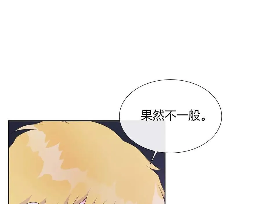 第89话 计划成功 第127页