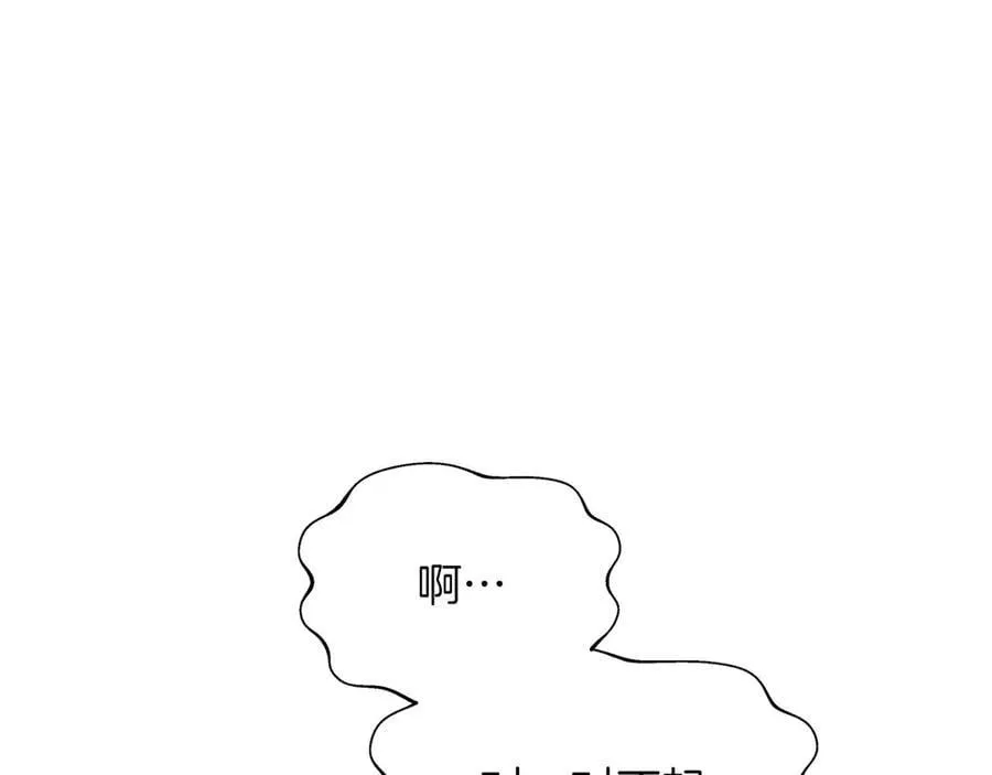 第89话 计划成功 第131页