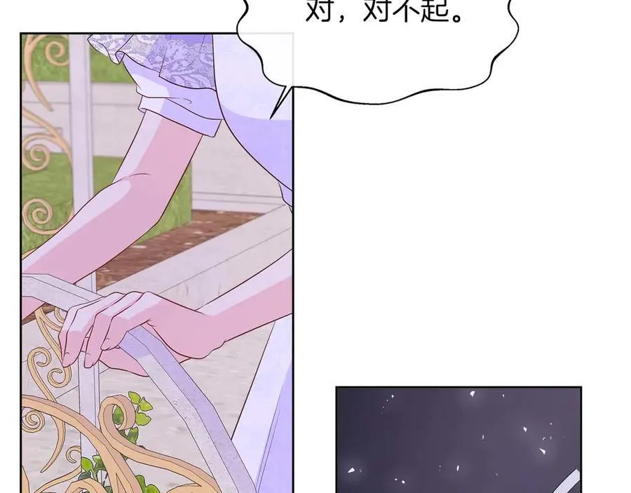 第89话 计划成功 第132页