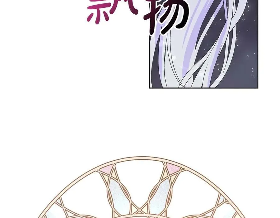 第89话 计划成功 第134页