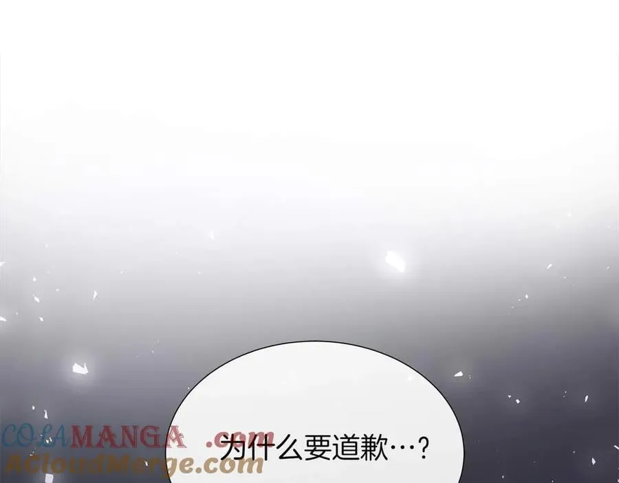 第89话 计划成功 第141页