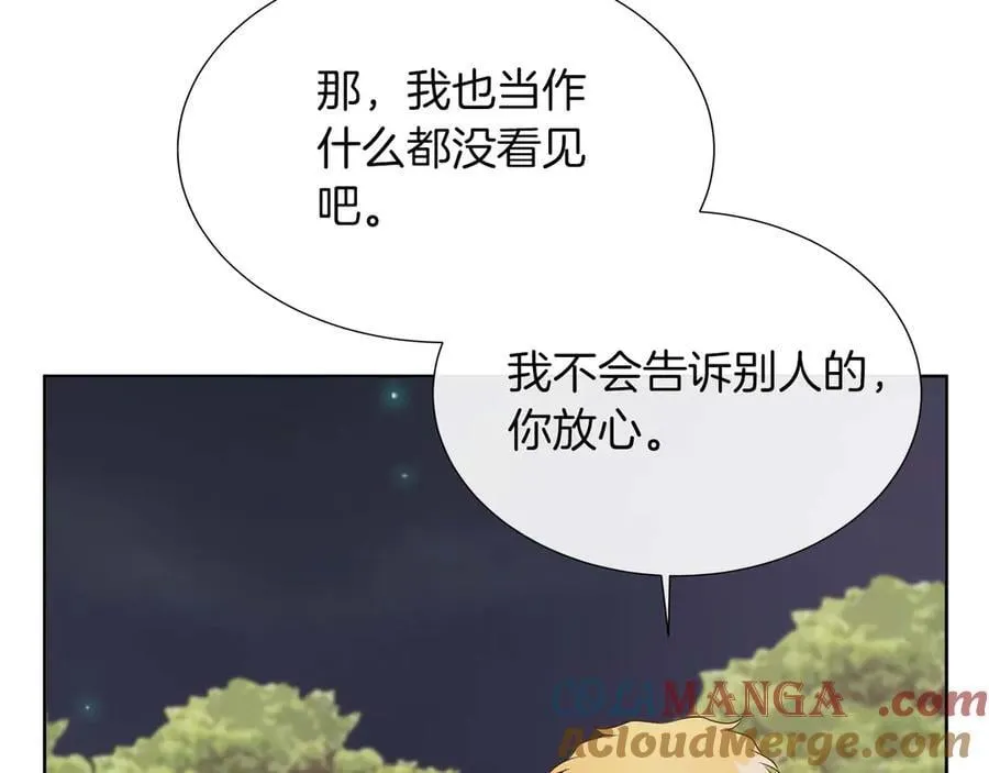 第89话 计划成功 第149页