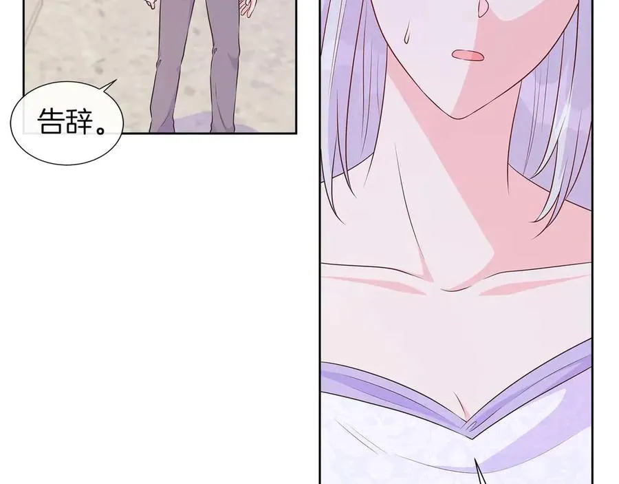 第89话 计划成功 第154页
