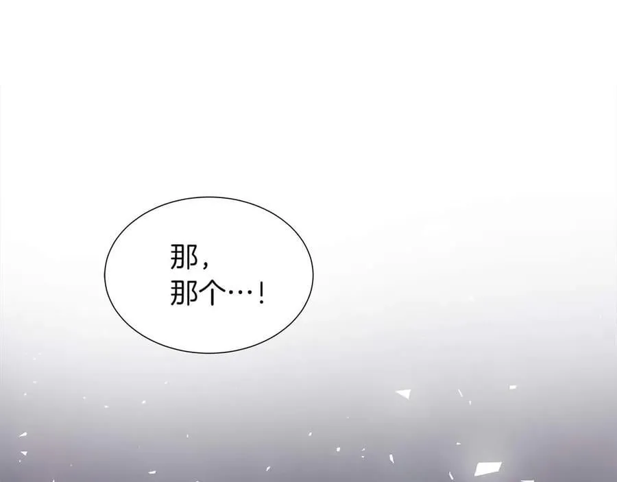 第89话 计划成功 第156页
