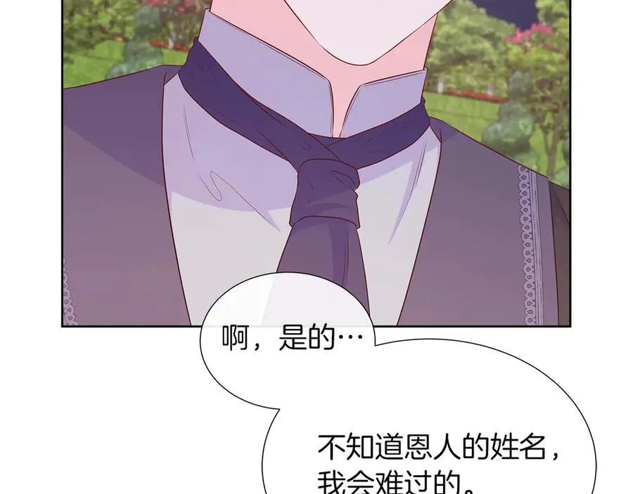 第89话 计划成功 第162页
