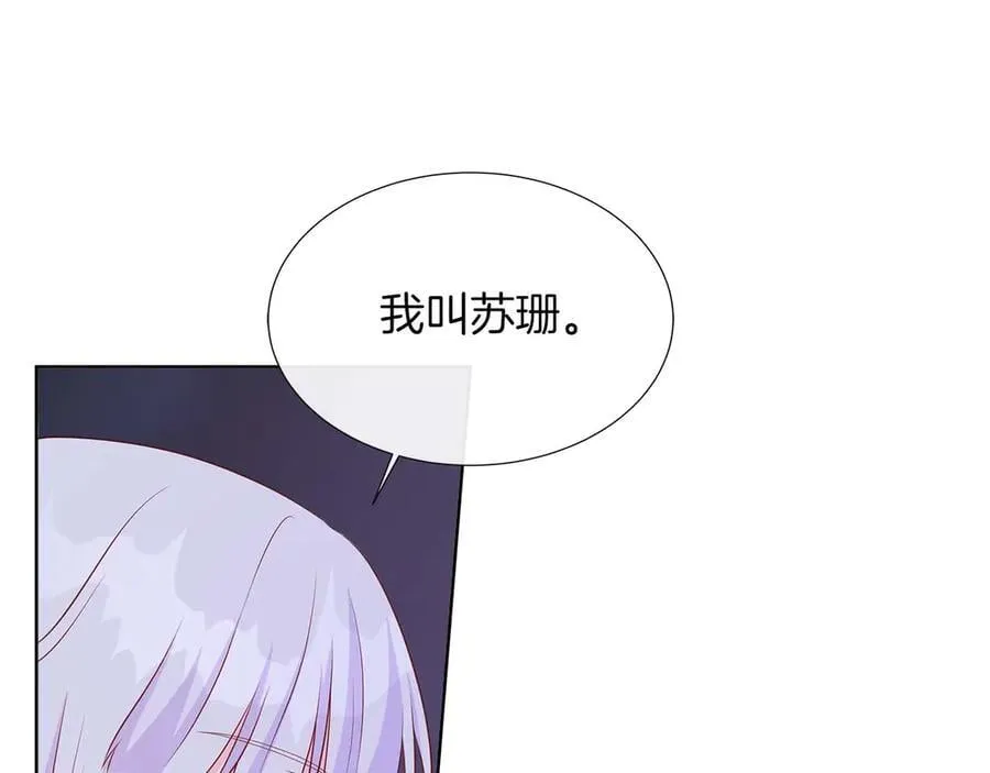 第89话 计划成功 第164页