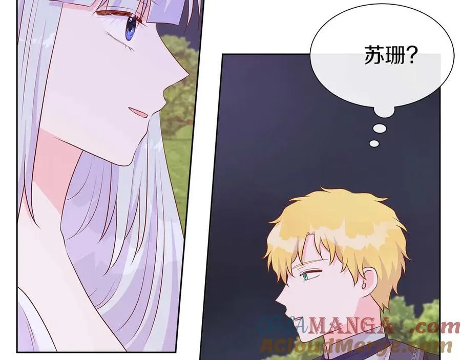 第89话 计划成功 第165页