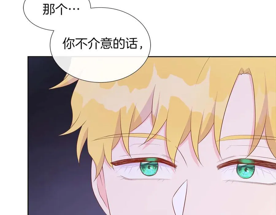 第89话 计划成功 第168页