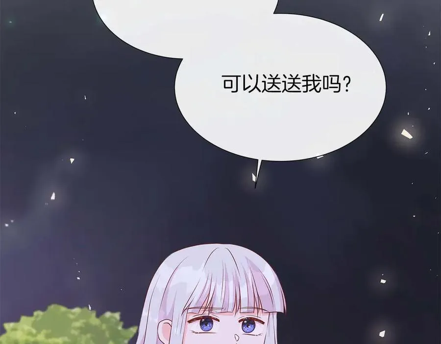 第89话 计划成功 第171页