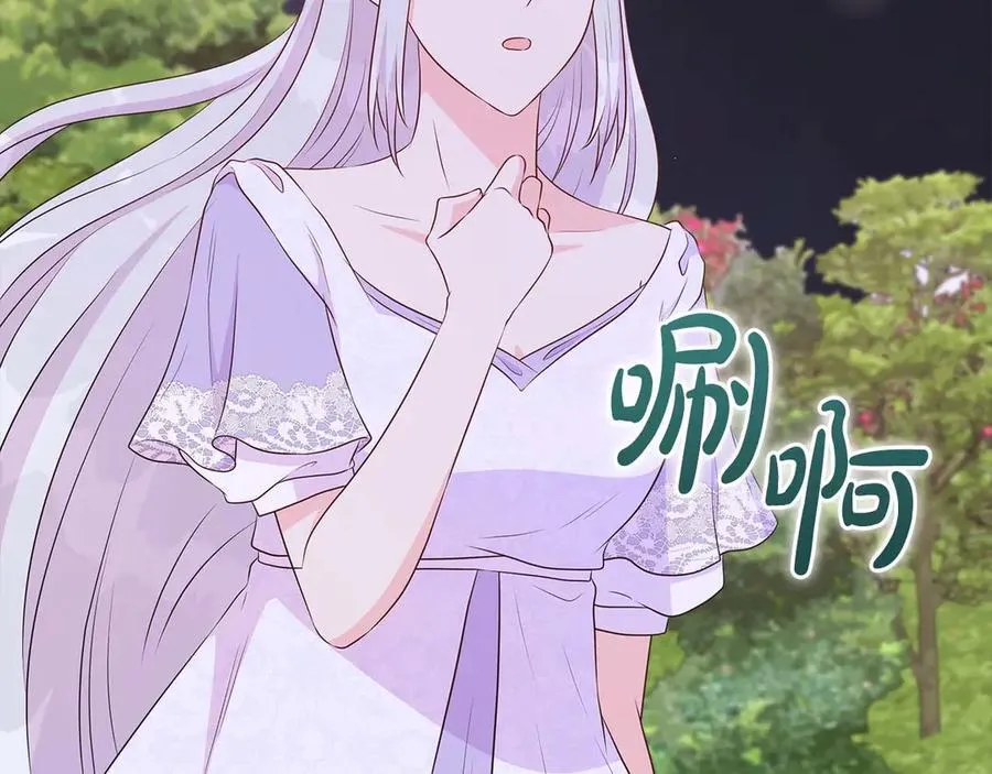 第89话 计划成功 第172页