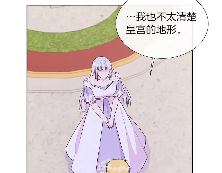第89话 计划成功 第175页