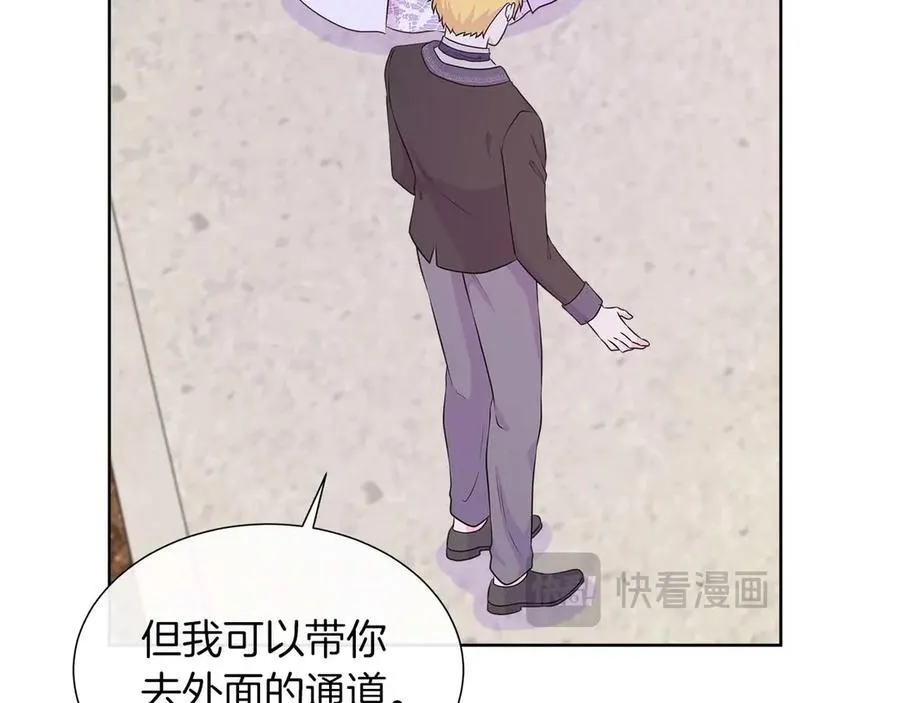第89话 计划成功 第176页