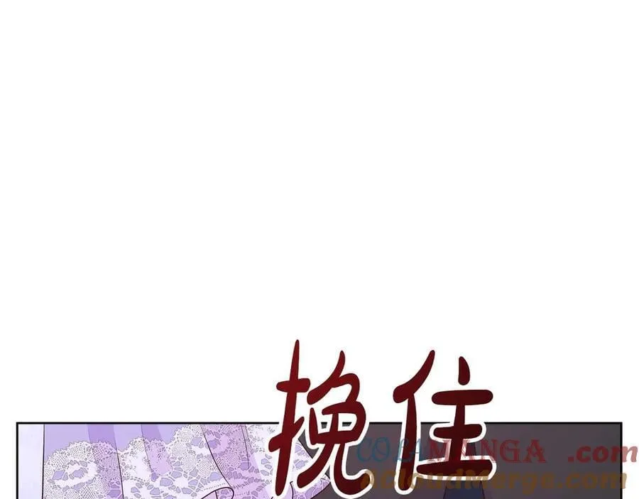 第89话 计划成功 第181页