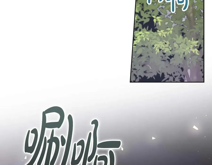 第89话 计划成功 第187页