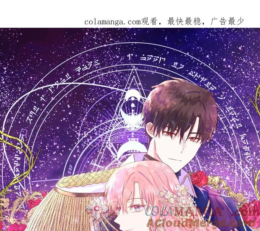 第90话 相亲！？ 第1页